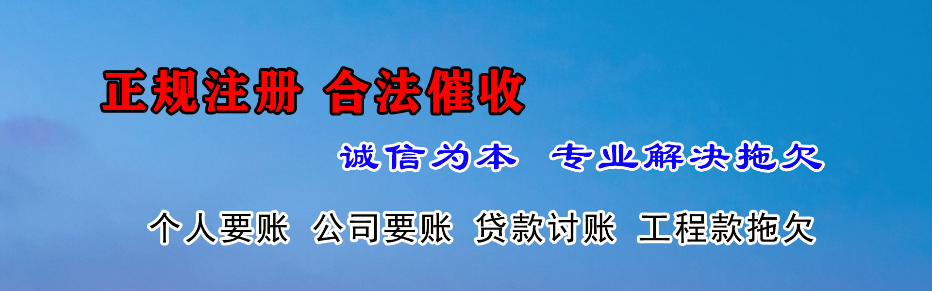 江北要账公司