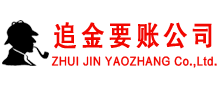 江北讨债公司